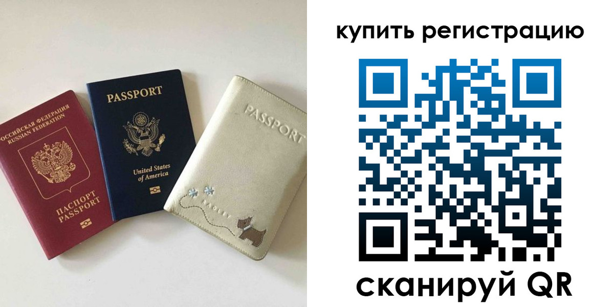 временная регистрация купить в Кирово-Чепецке