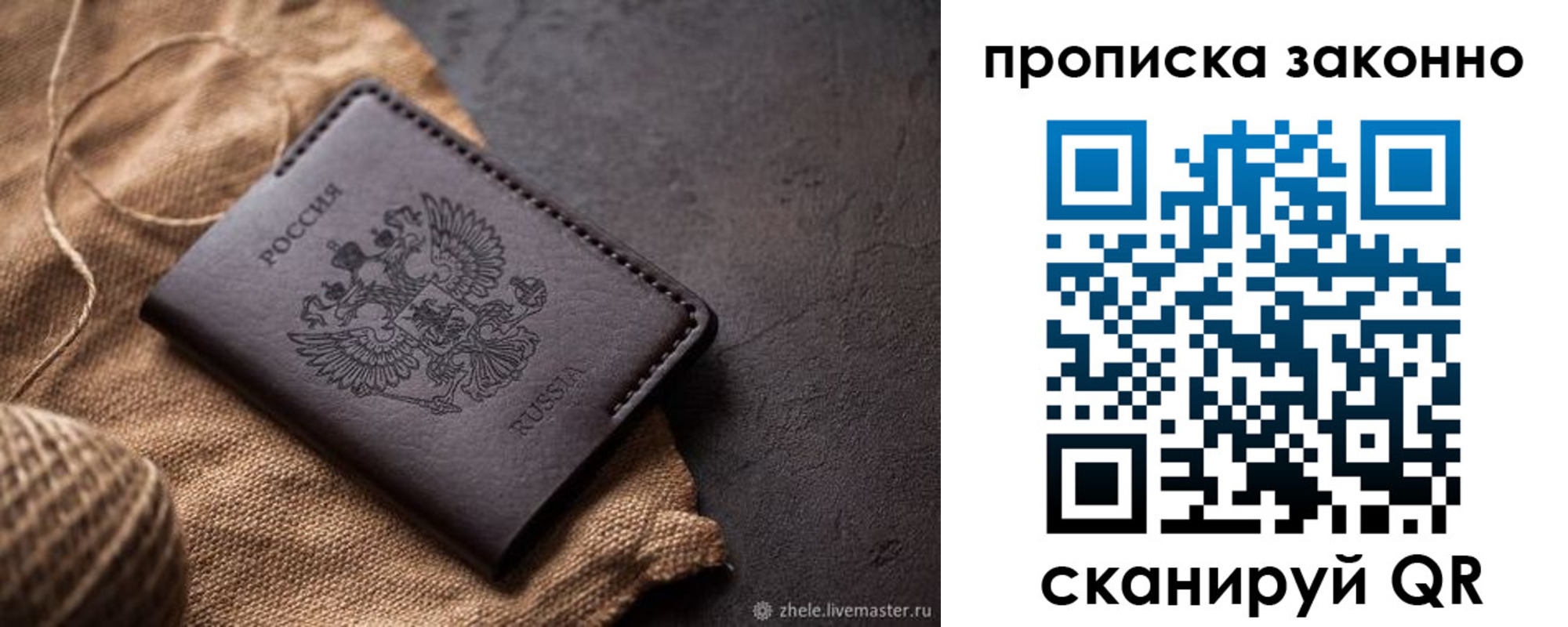 временная регистрация гарантия в Кирово-Чепецке