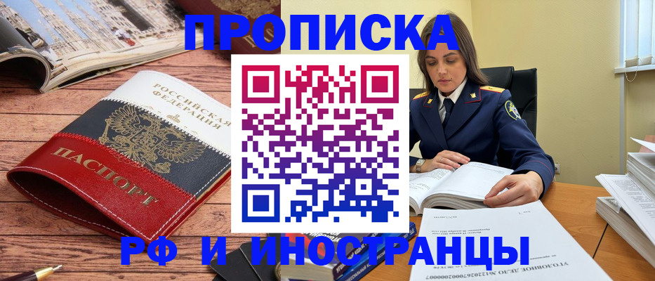 временная регистрация в Кирово-Чепецке