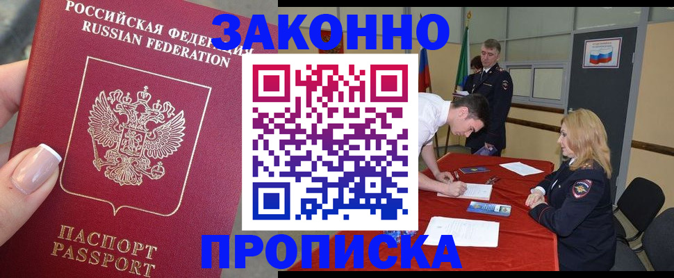прописка для военкомата в Кирово-Чепецке