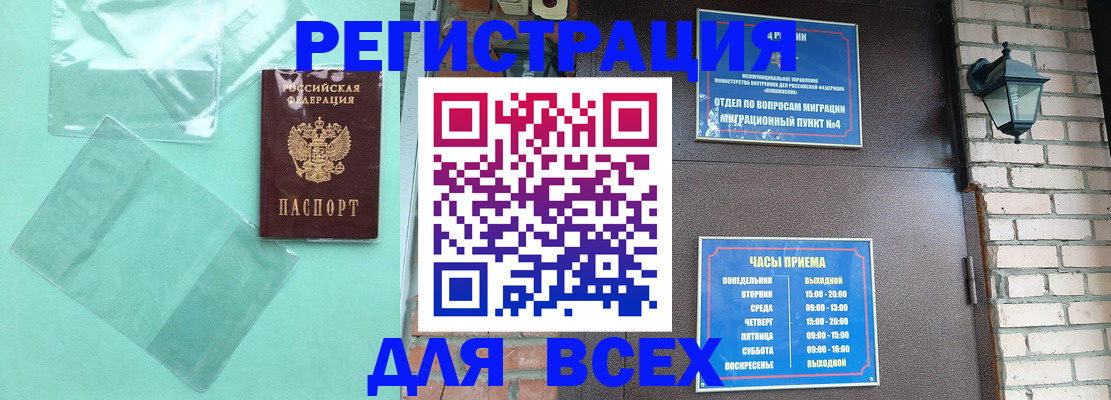 временная прописка в Кирово-Чепецке